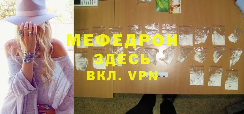 МЕГА   Можга  Меф mephedrone 